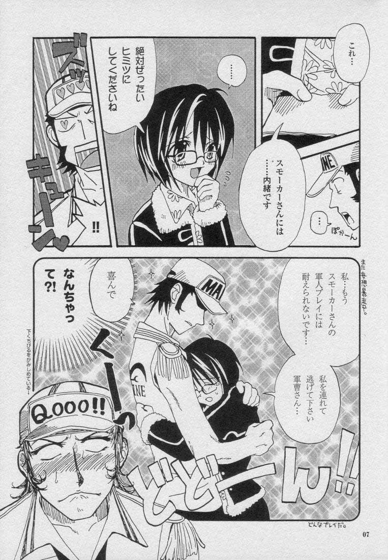 Saishuu Heiki page 7 full