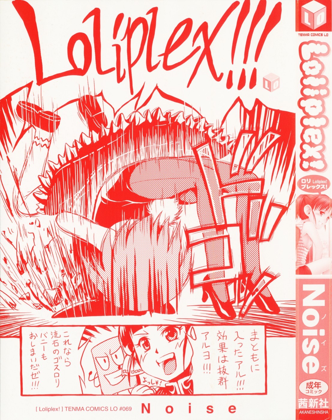 Loliplex! page 10 full