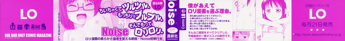 Loliplex! page 4 full