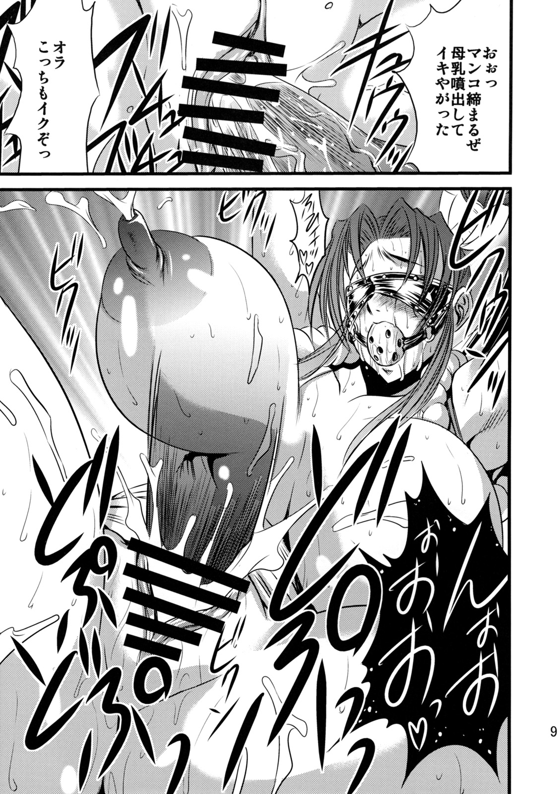 Futa-Mai Seisakujou page 10 full