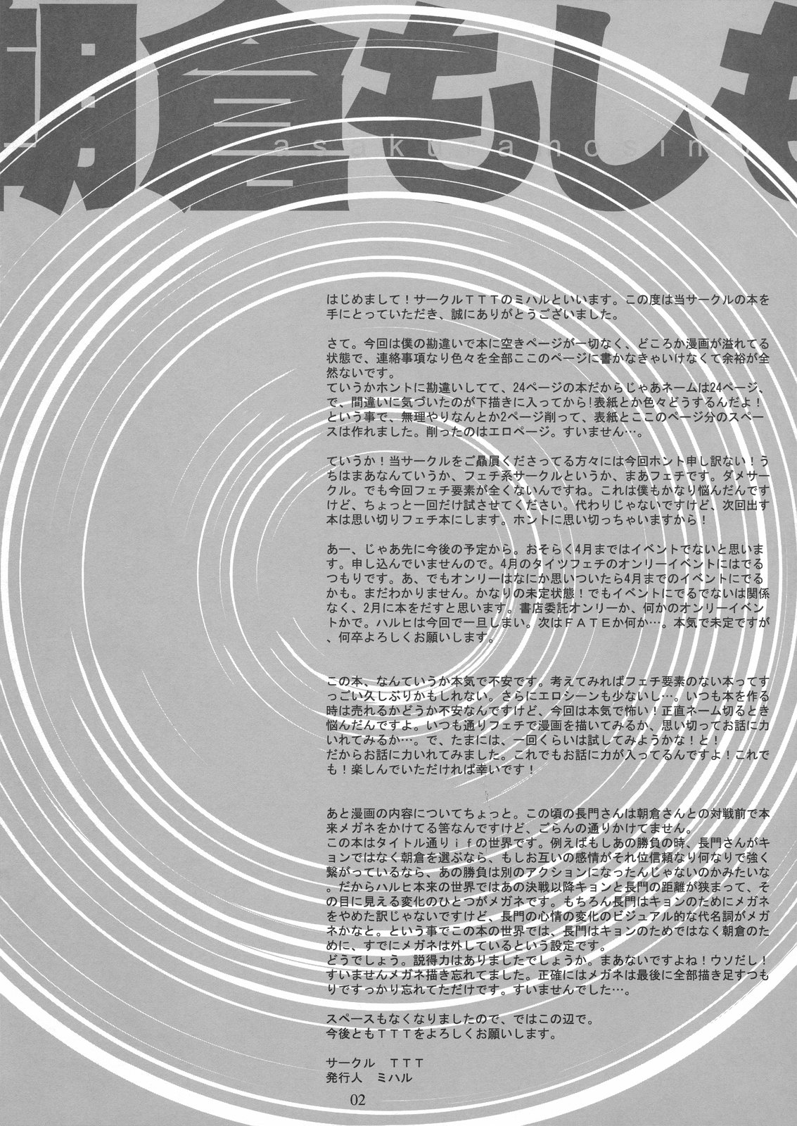 Asakura Moshimo page 2 full