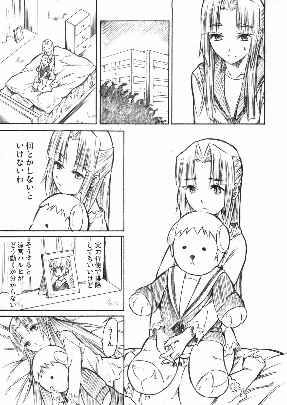 Asakura Moshimo page 7 full