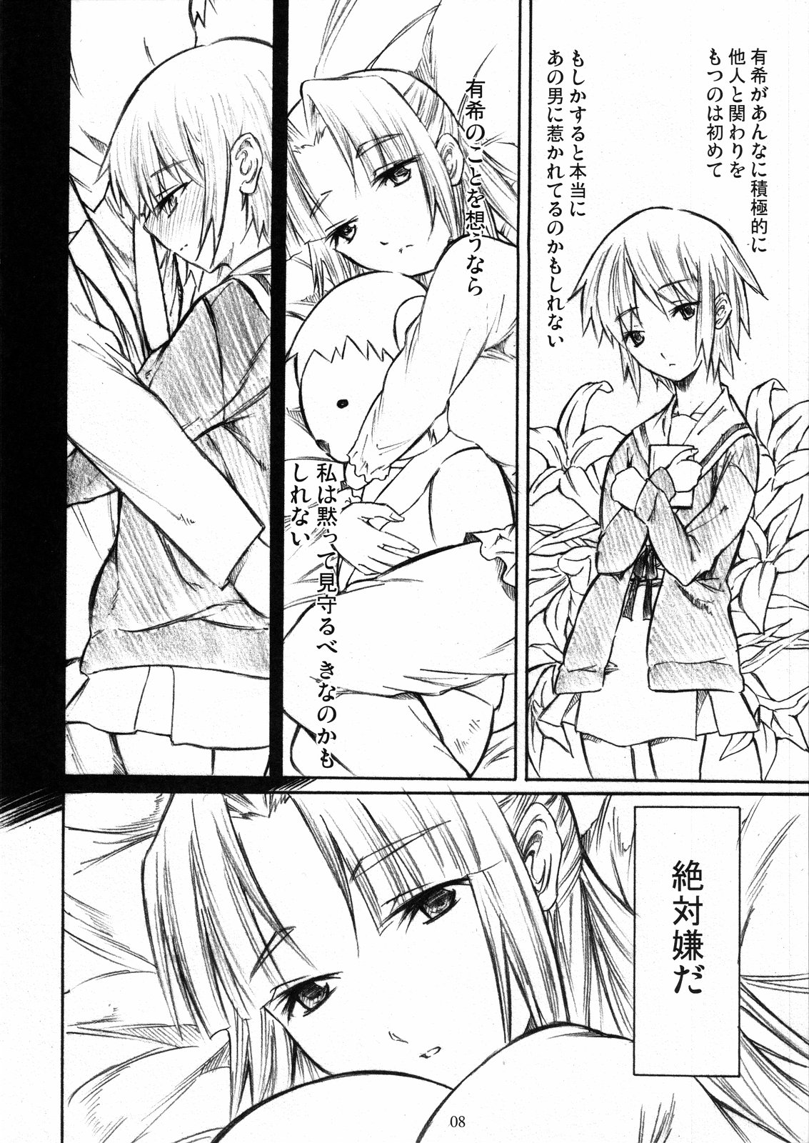 Asakura Moshimo page 8 full