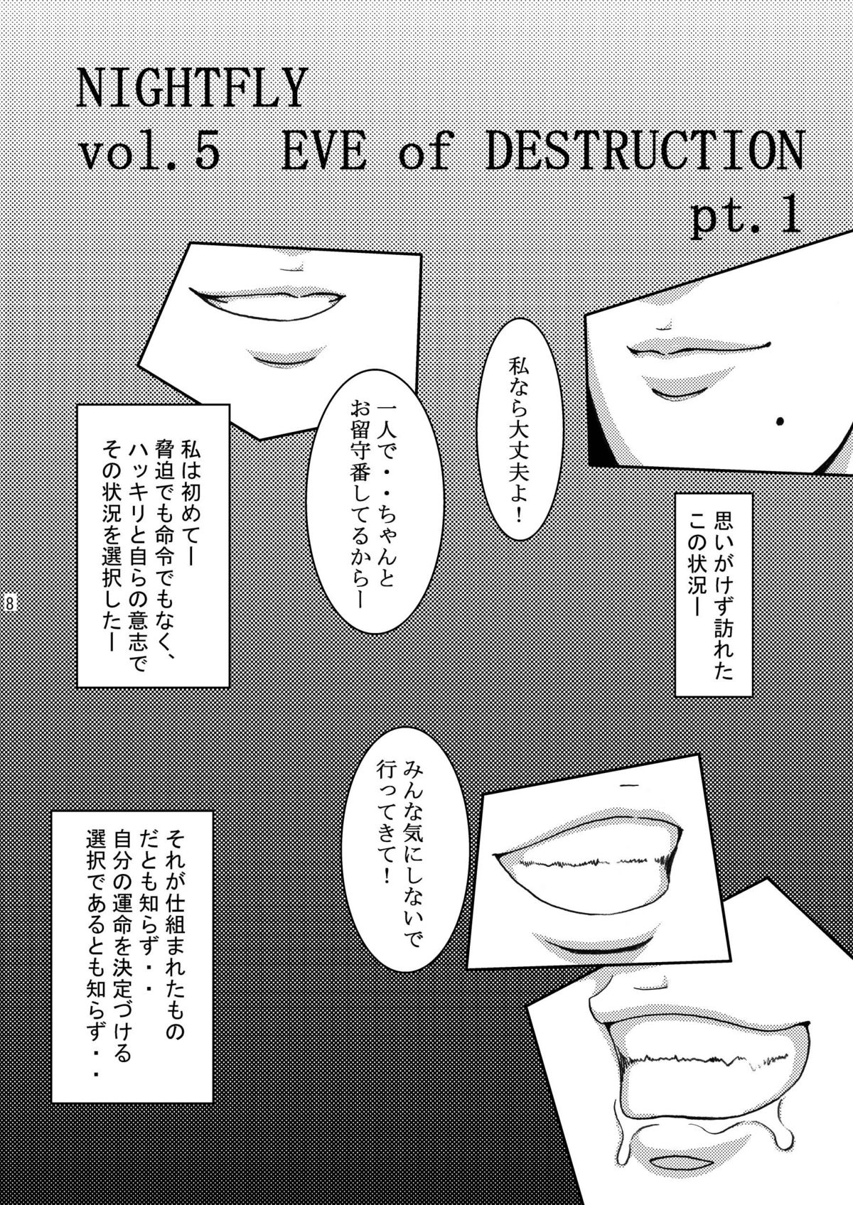 NIGHTFLY vol.5 EVE of DESTRUCTION page 7 full