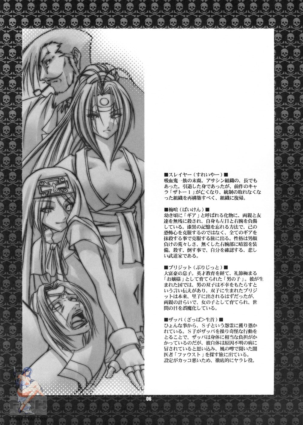 Chaos Step 3 2004 Winter Soushuuhen page 5 full
