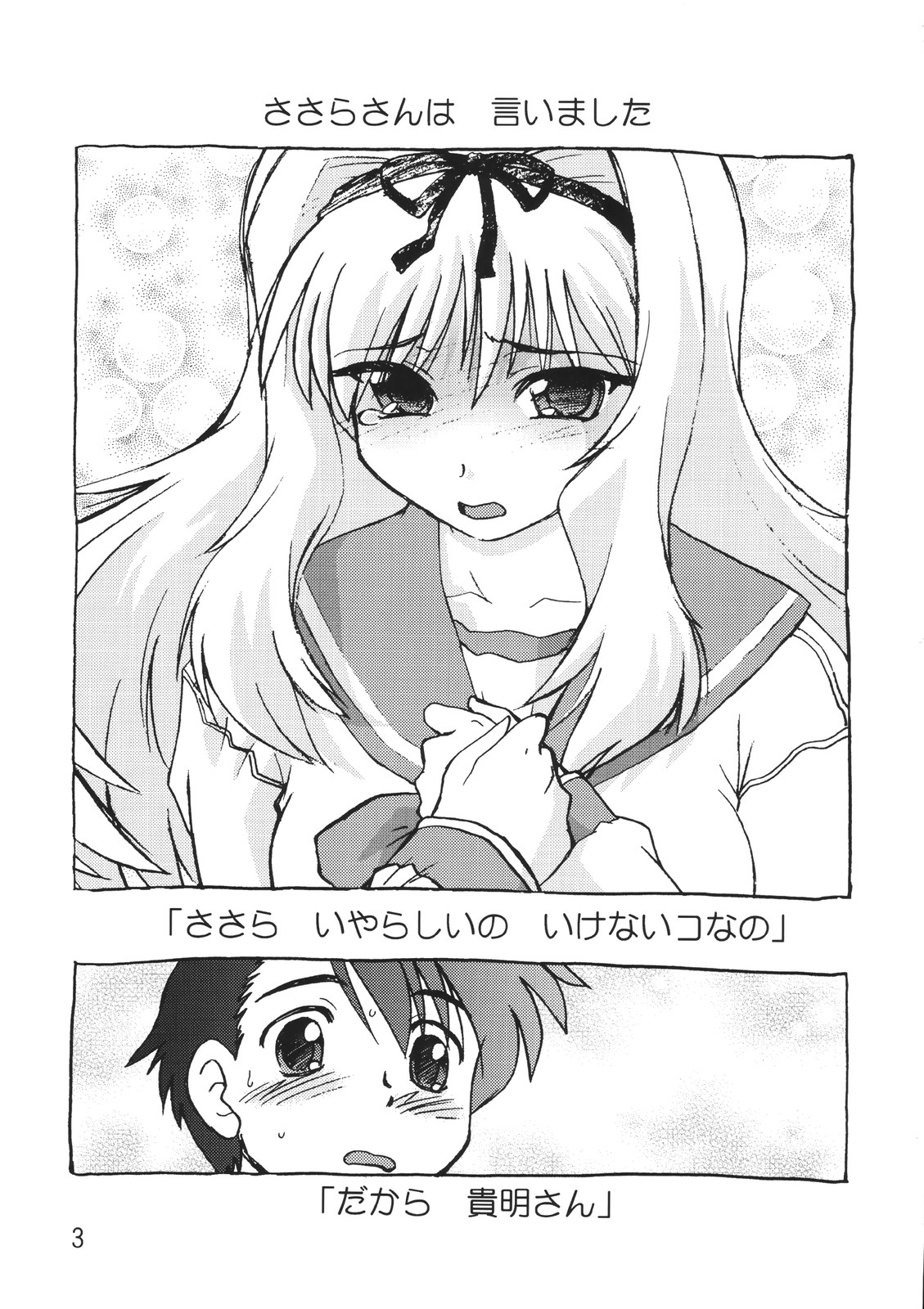 Koharu Biyori 4 page 3 full