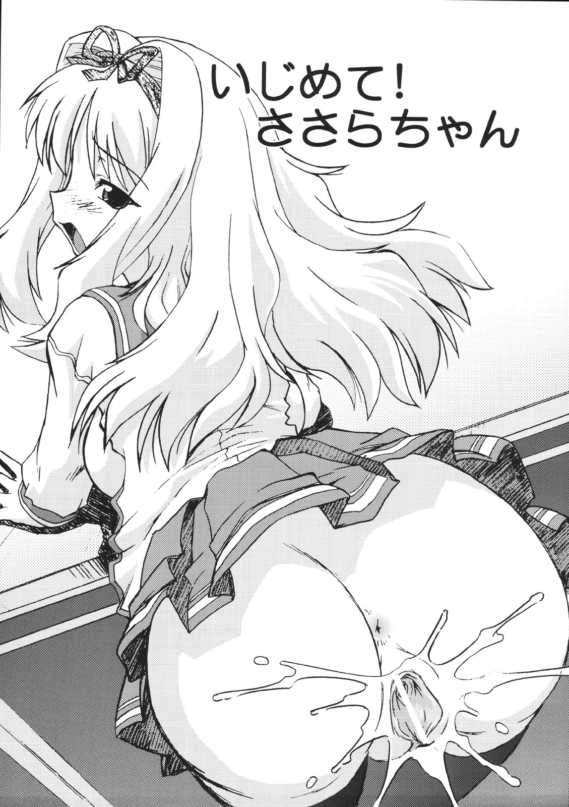 Koharu Biyori 4 page 5 full