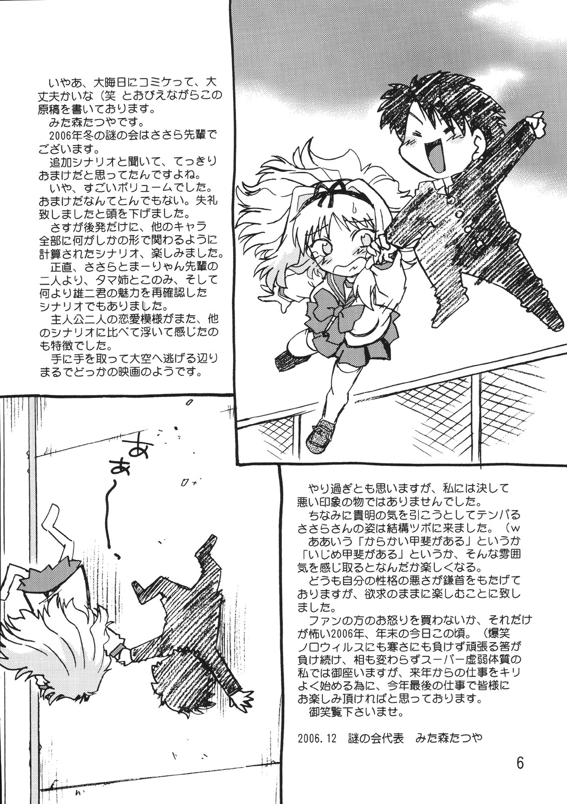 Koharu Biyori 4 page 6 full