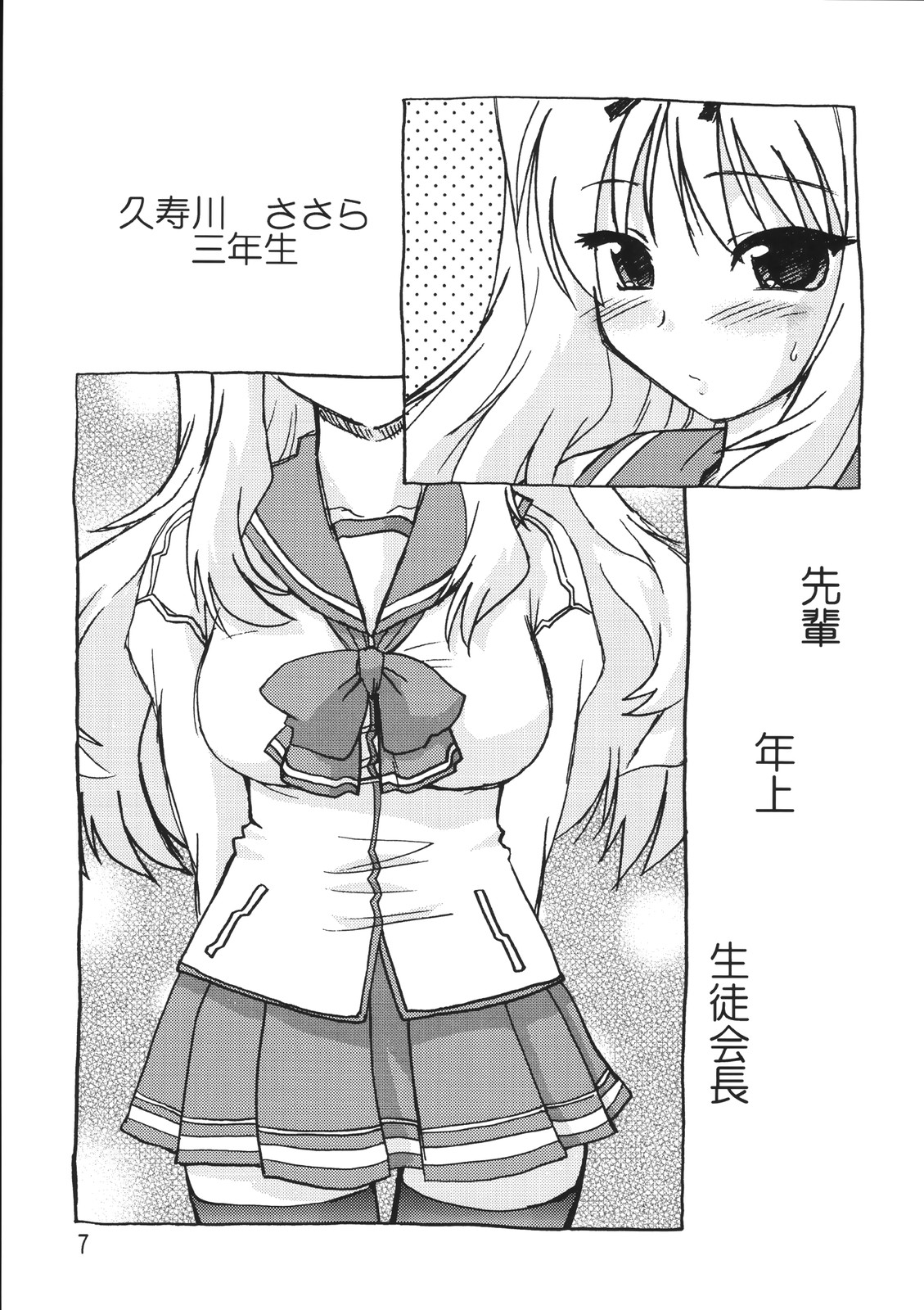 Koharu Biyori 4 page 7 full