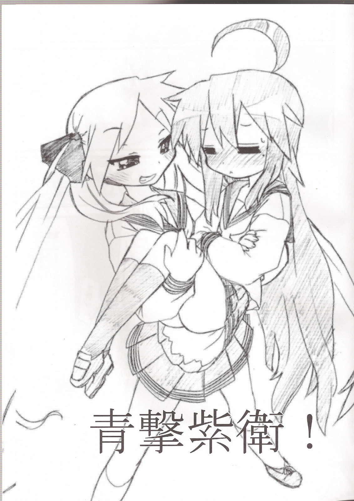 Seigeki Shiei! page 2 full