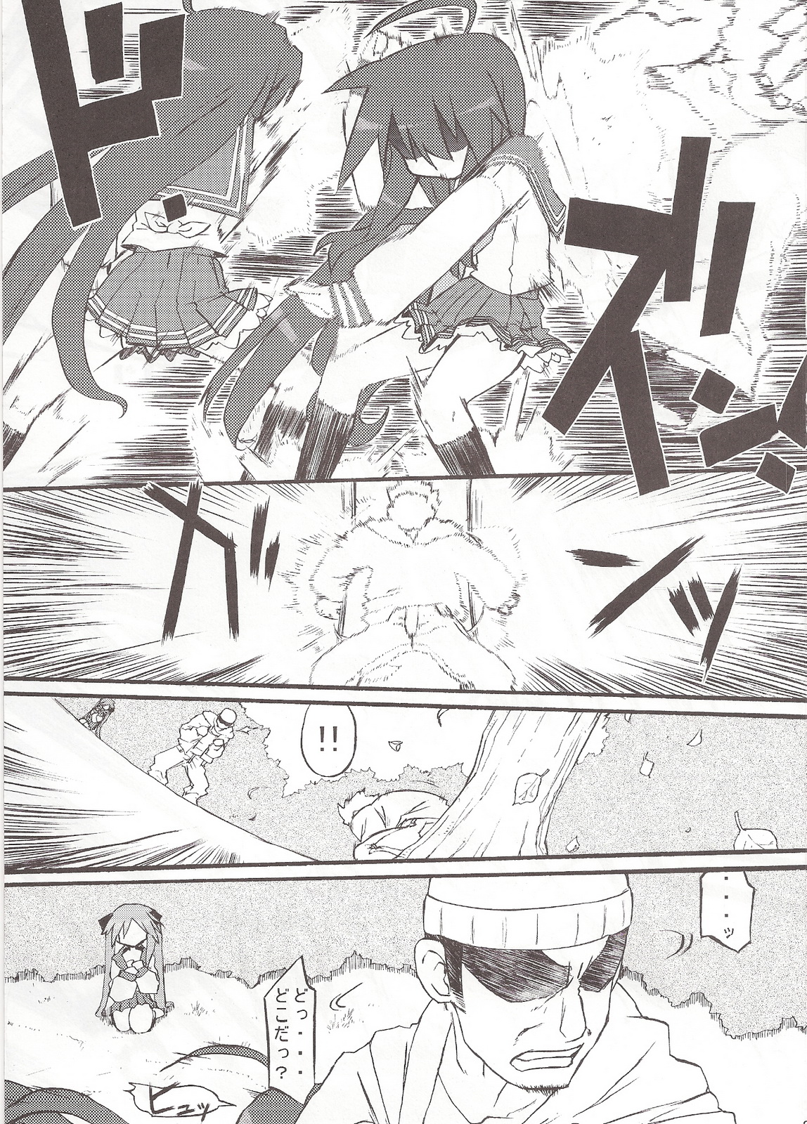 Seigeki Shiei! page 8 full