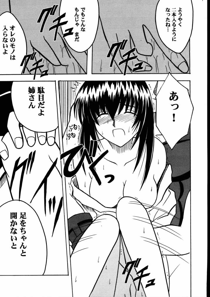 Yuganda Ai Maki No Ni 1/3 no Bonnou to Honnou page 6 full