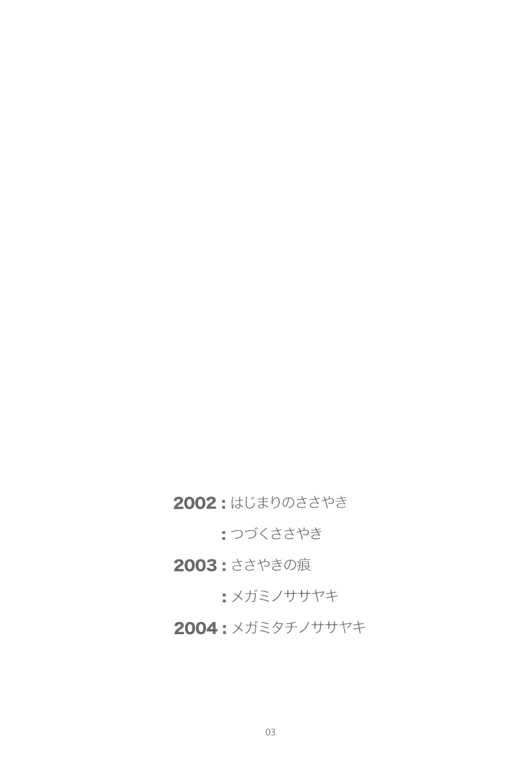 Full Metal Panic! 6 - Furu Sasayaki page 3 full