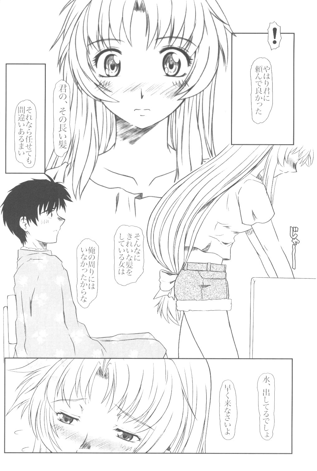Full Metal Panic! 6 - Furu Sasayaki page 8 full