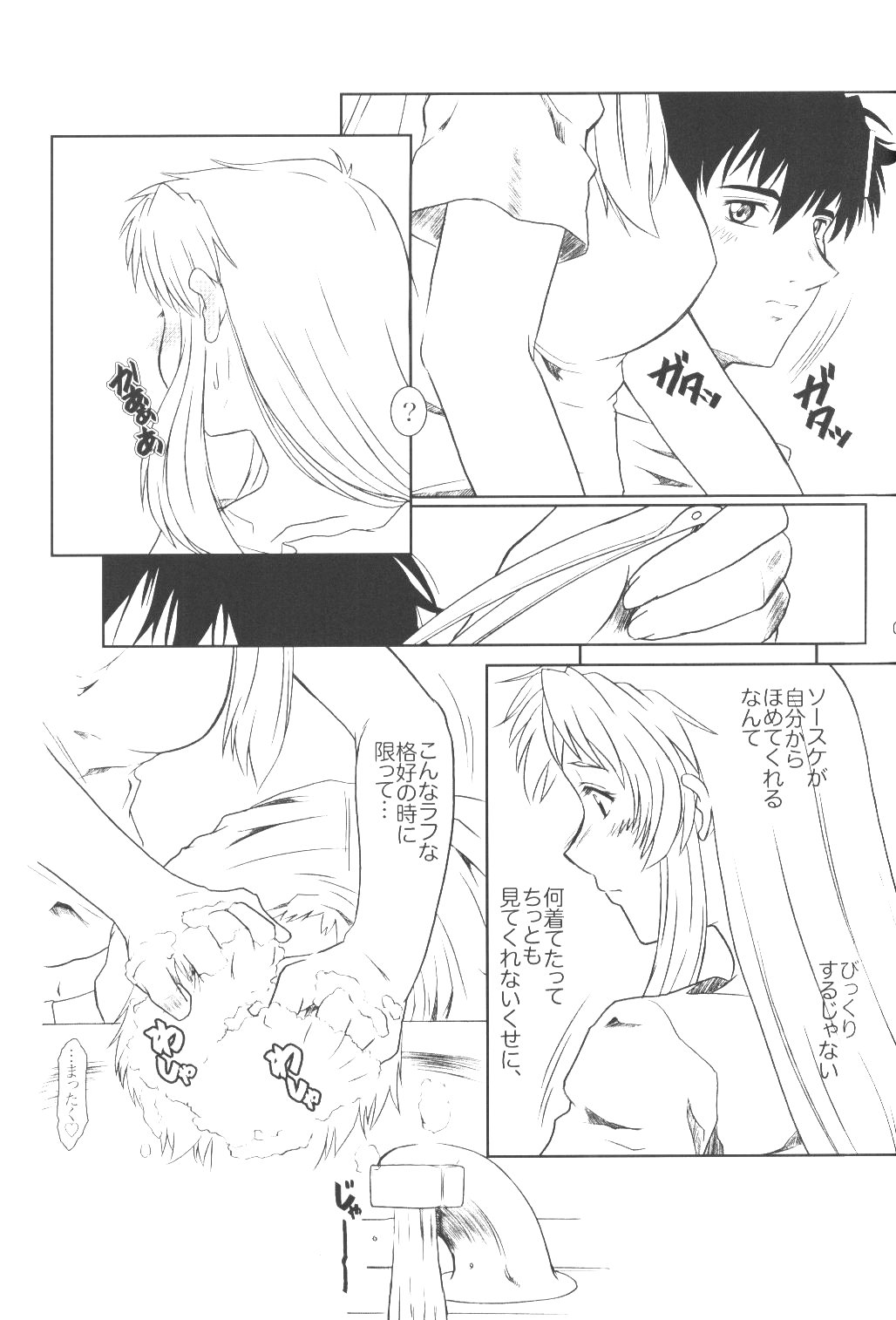 Full Metal Panic! 6 - Furu Sasayaki page 9 full