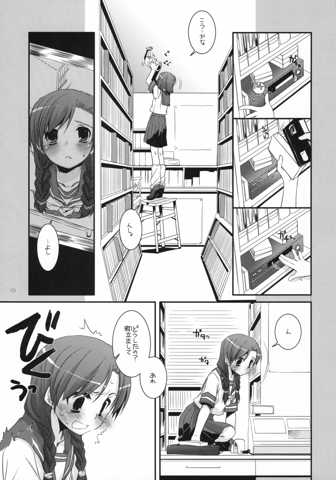 Seifuku Rakuen 23 - Costume Paradise 23 page 2 full
