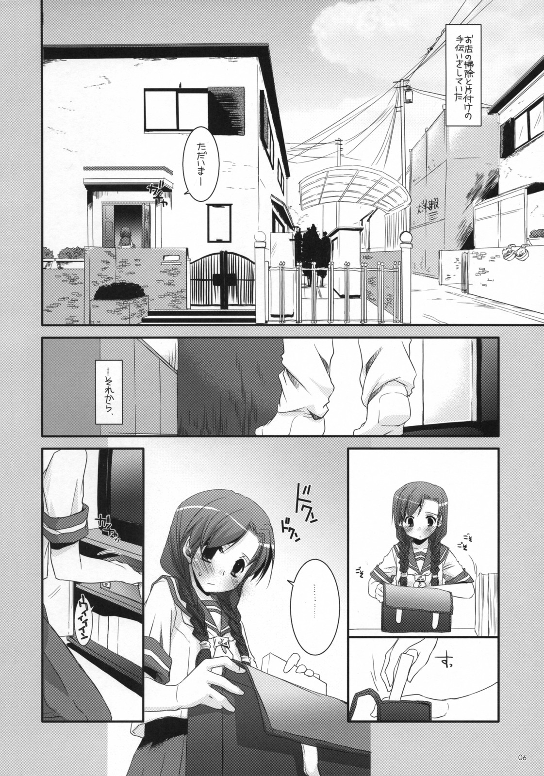 Seifuku Rakuen 23 - Costume Paradise 23 page 5 full