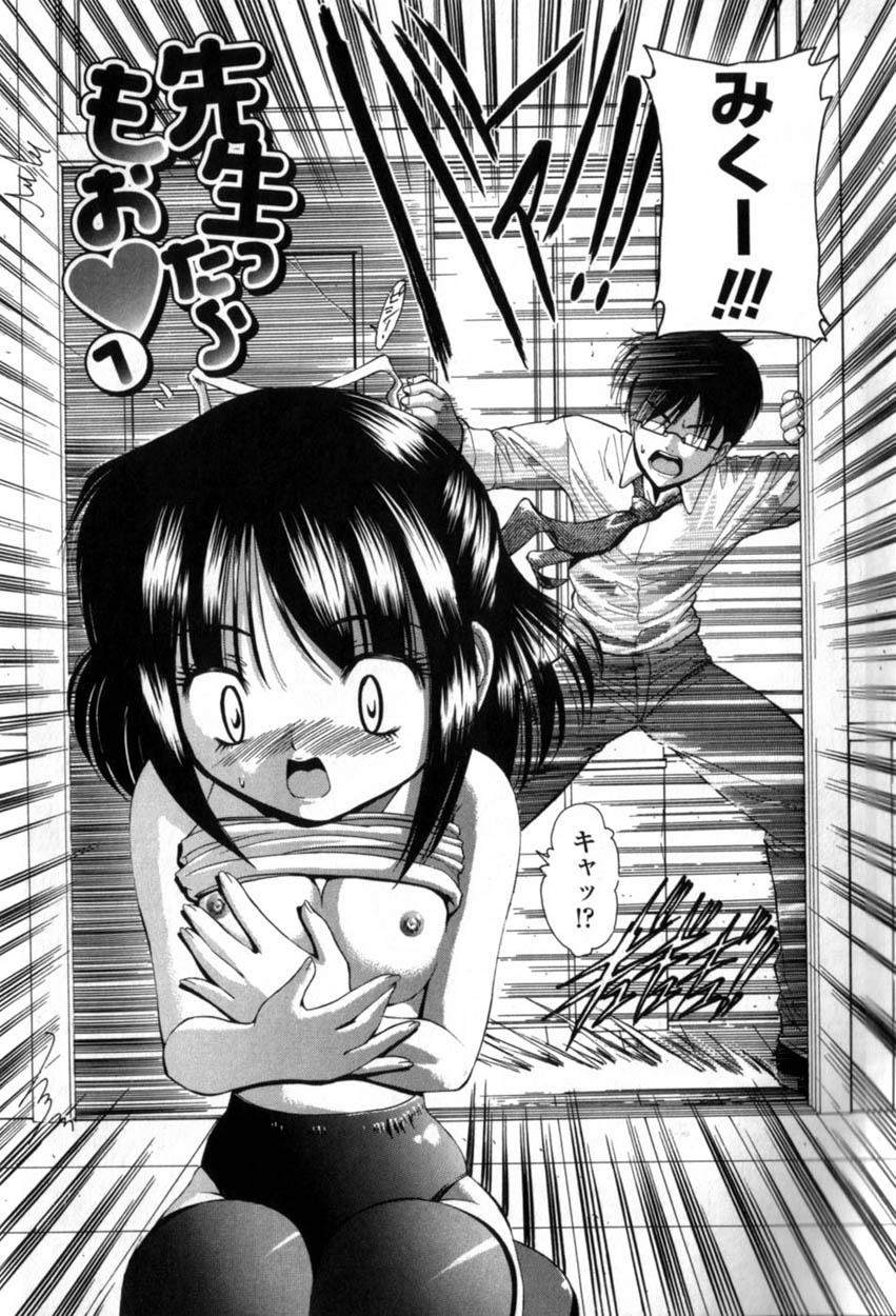 Seikyouiku Teki Shidou page 10 full