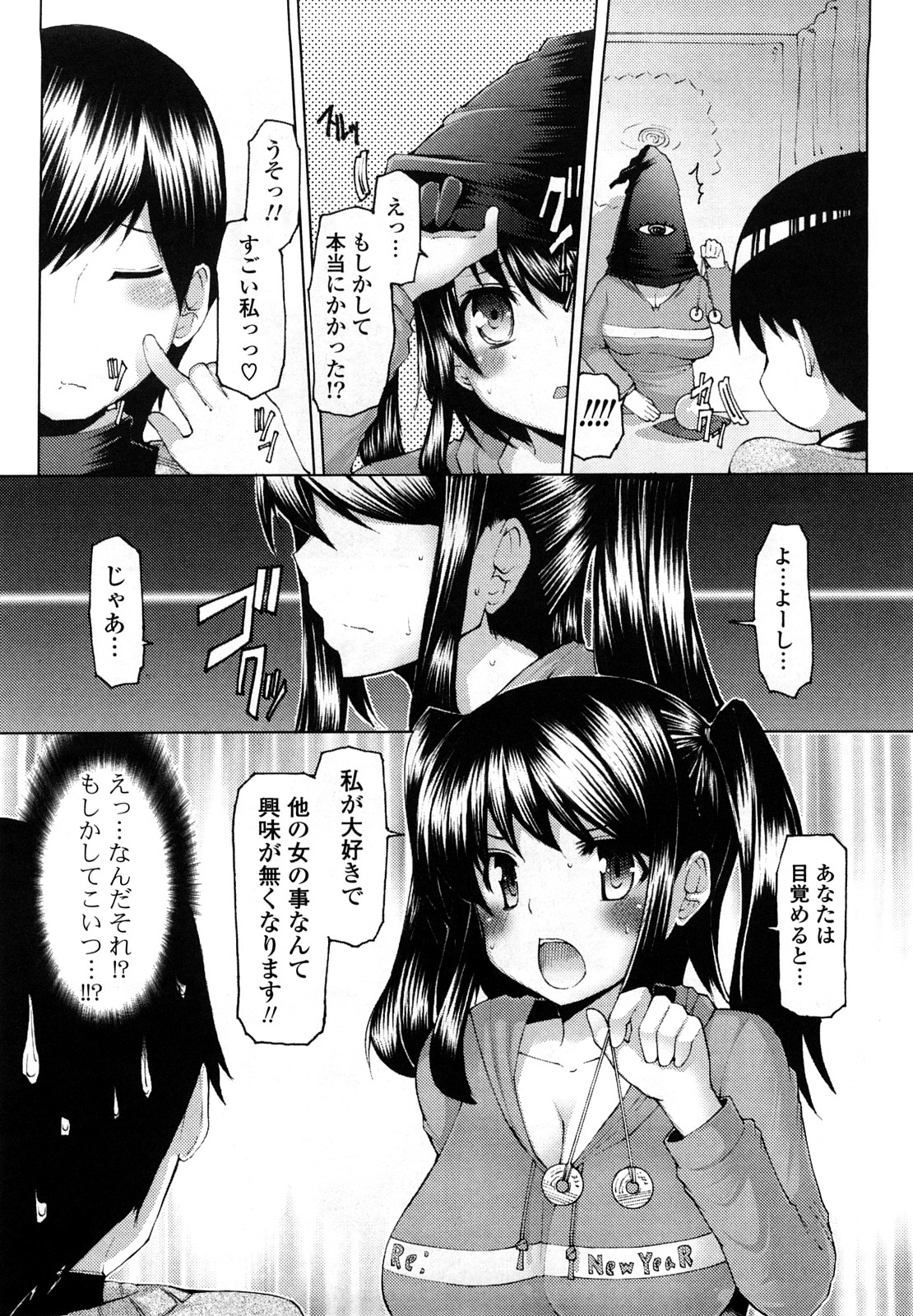 Uma-chichi page 10 full