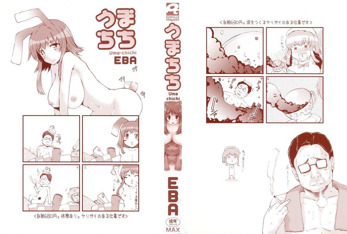 Uma-chichi page 3 full
