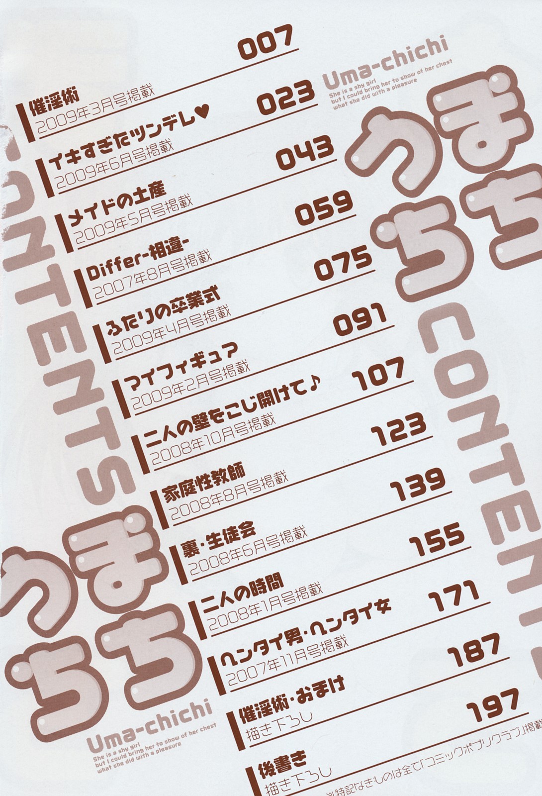 Uma-chichi page 6 full