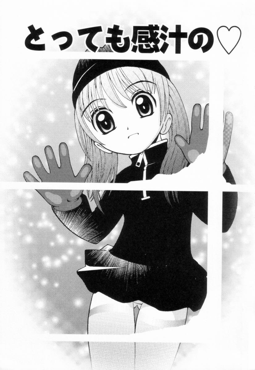 Tsurutsuru Muki Tamago page 6 full