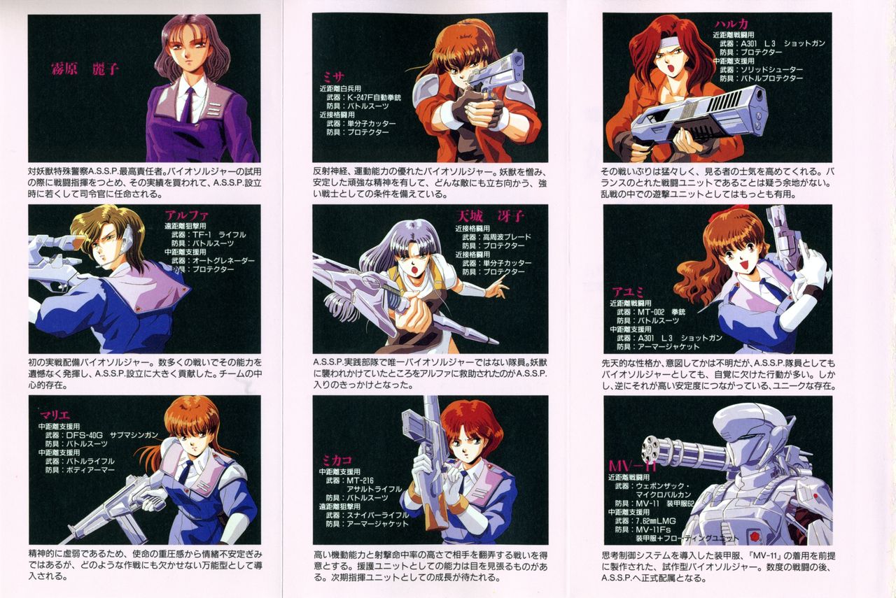 Youjuu Senki - Suna no Mokushiroku - page 2 full