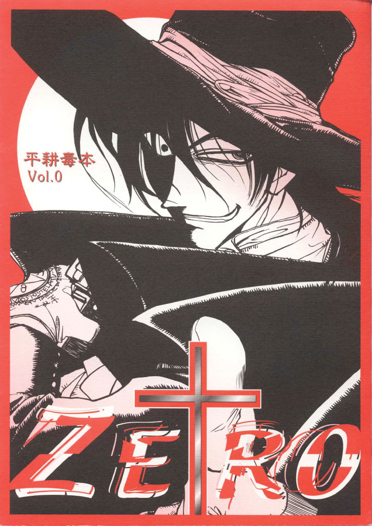Zero - Hellsing page 1 full