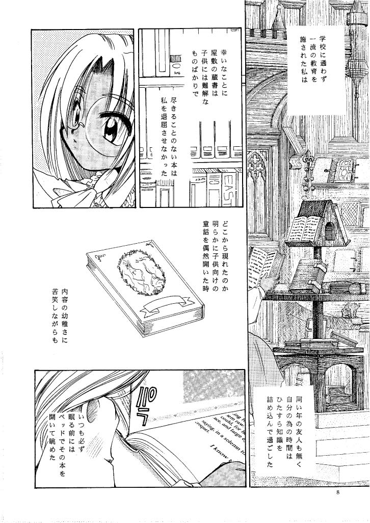 Zero - Hellsing page 7 full