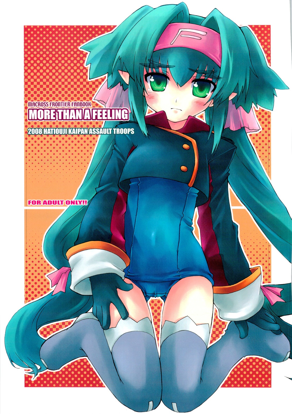 MORE THAN A FEELING page 1 full