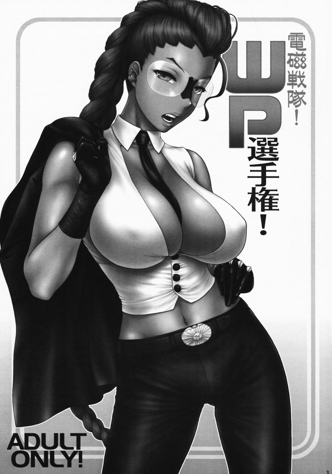 Denji Sentai! WP Senshuken! page 2 full