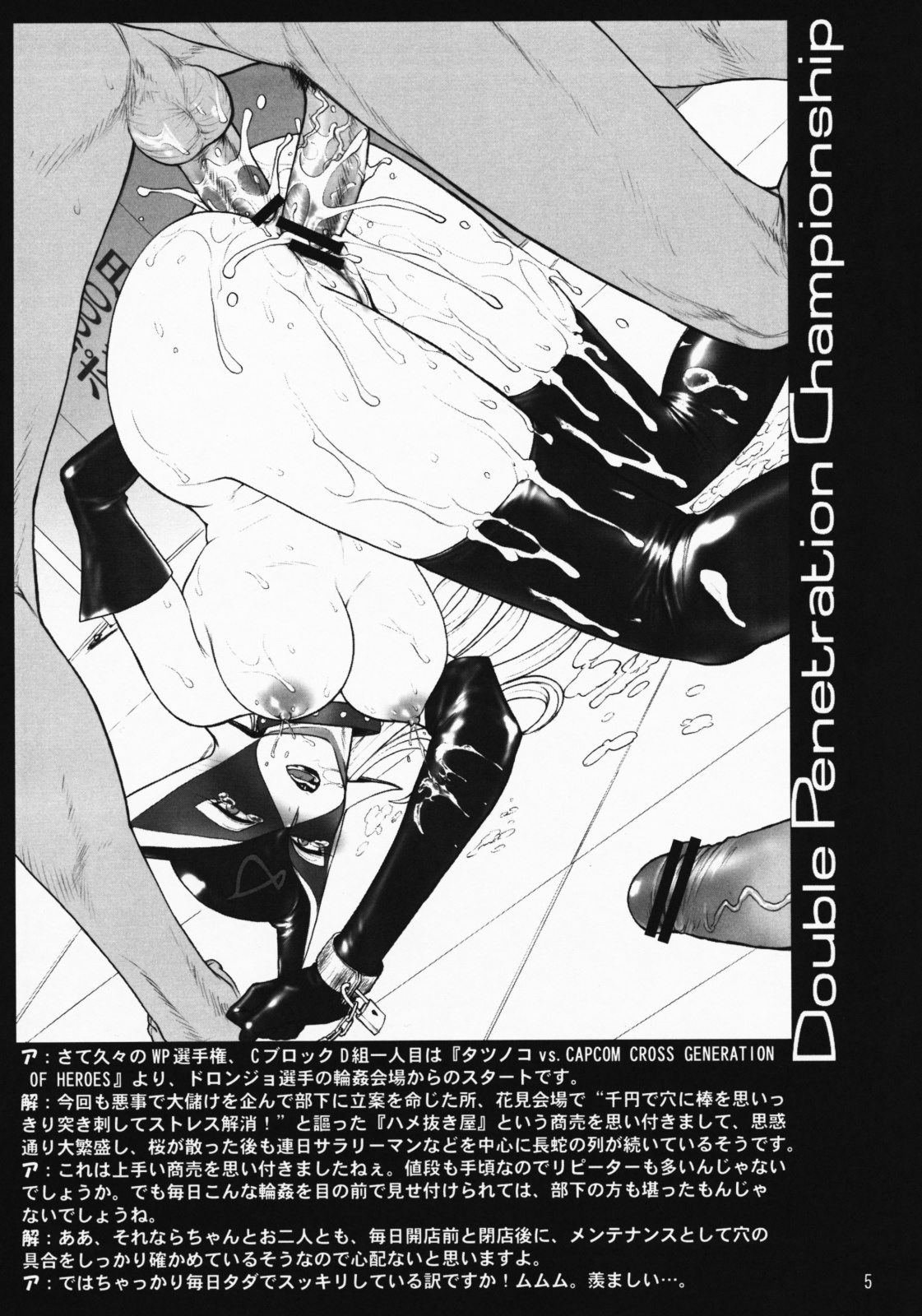 Denji Sentai! WP Senshuken! page 4 full