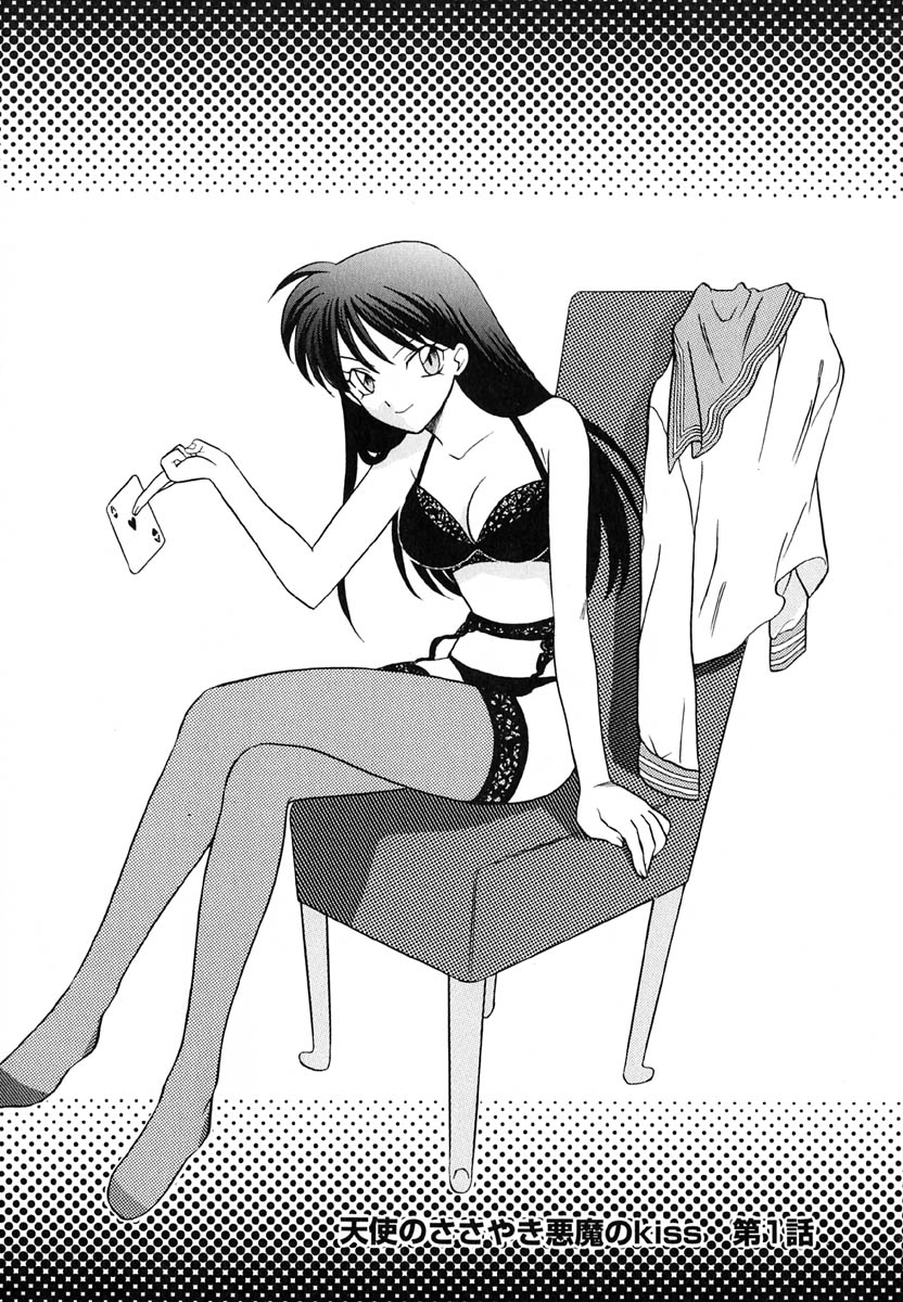 Tenshi no Sasayaki Akuma no Kiss page 8 full