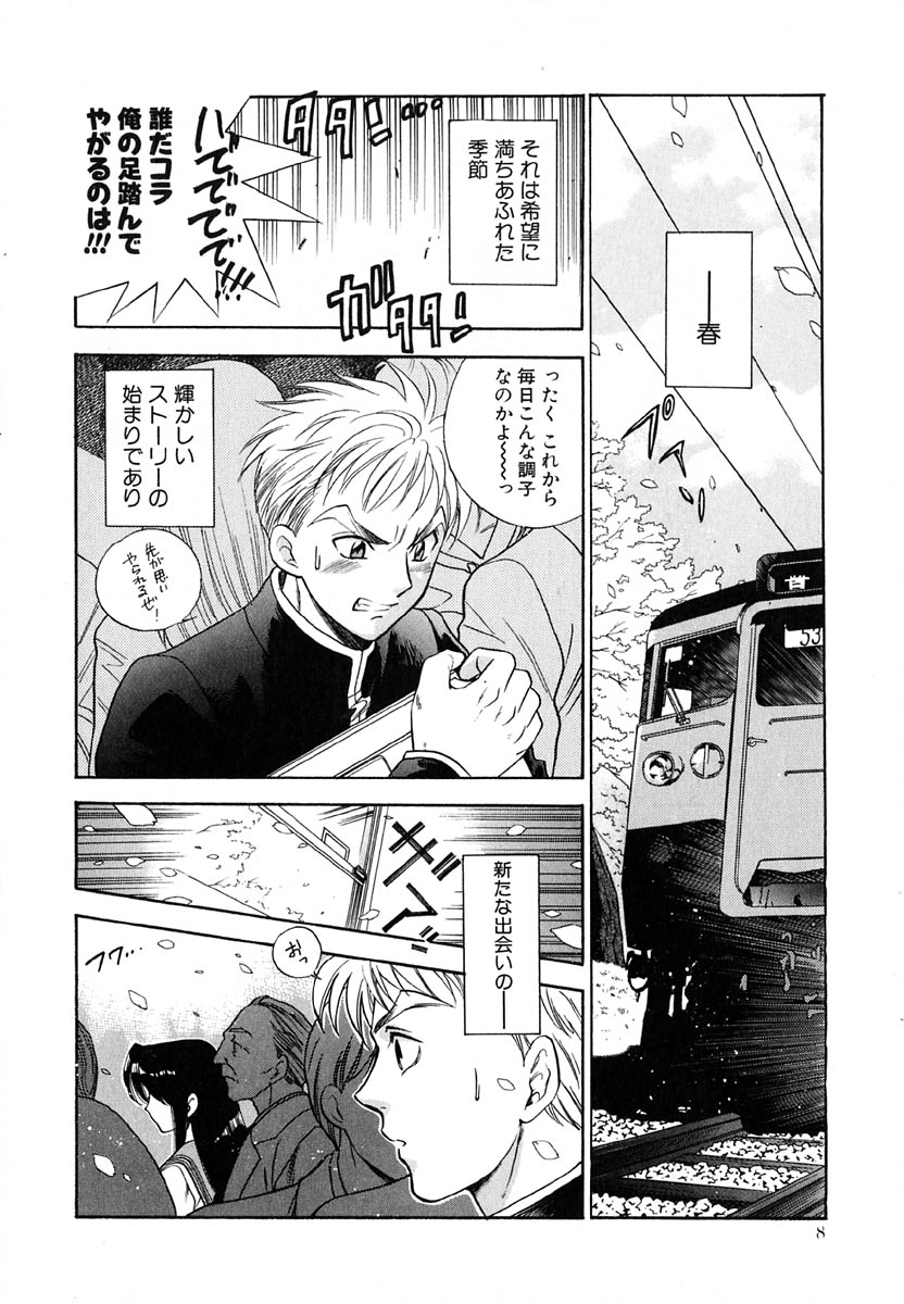 Tenshi no Sasayaki Akuma no Kiss page 9 full