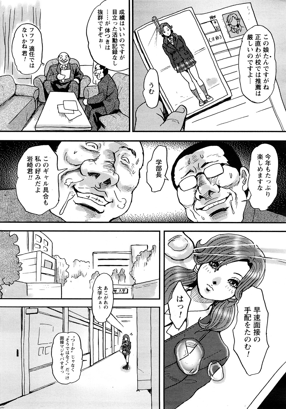 たペ・こーじ page 2 full