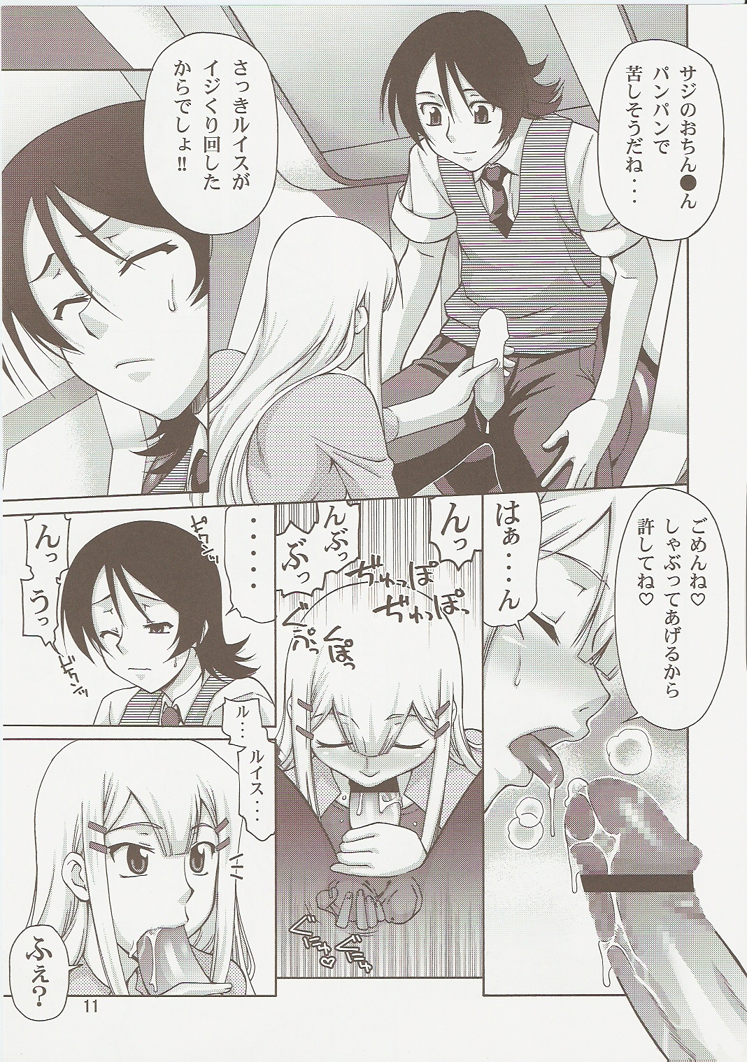 comic Daybreak Vol. 1 page 10 full