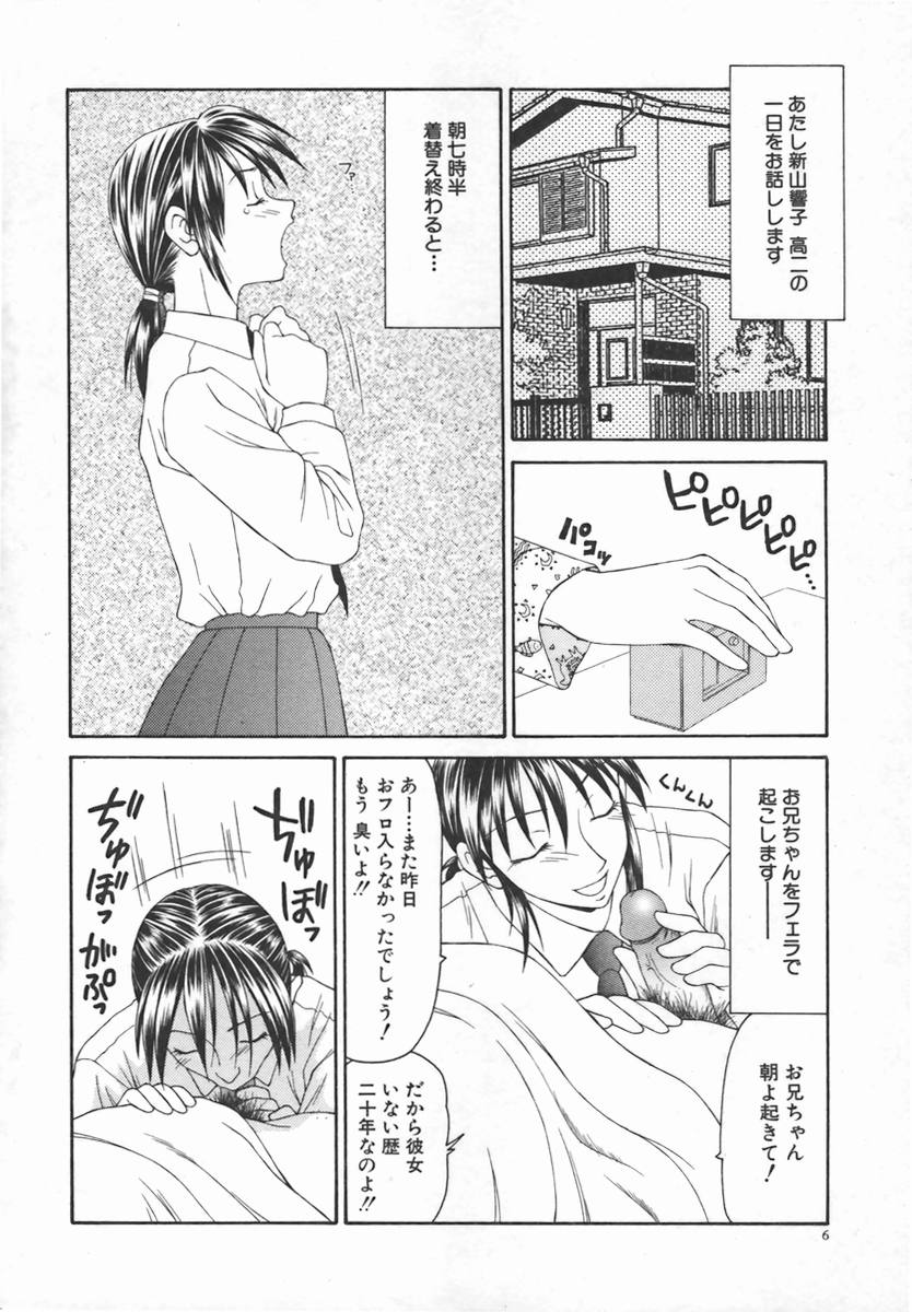 Ikoma Ippei JUNK!! Bishoujo Ryoujoku Hen page 9 full
