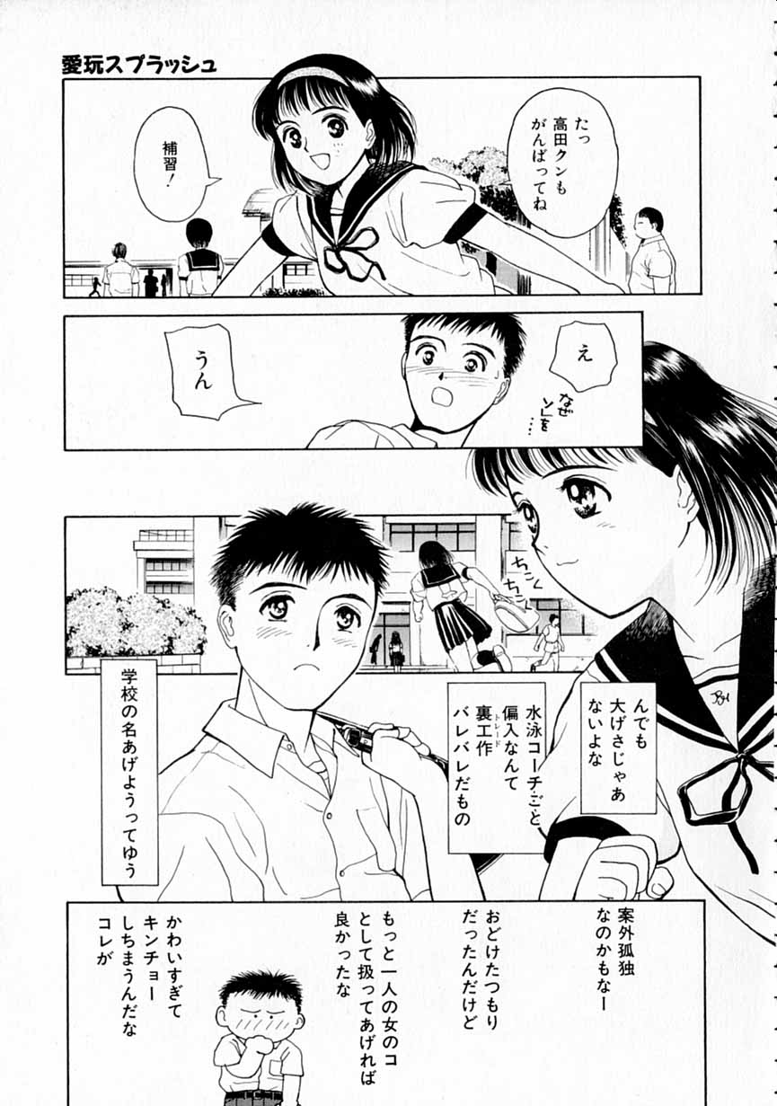 Yumeiro Omoi page 10 full