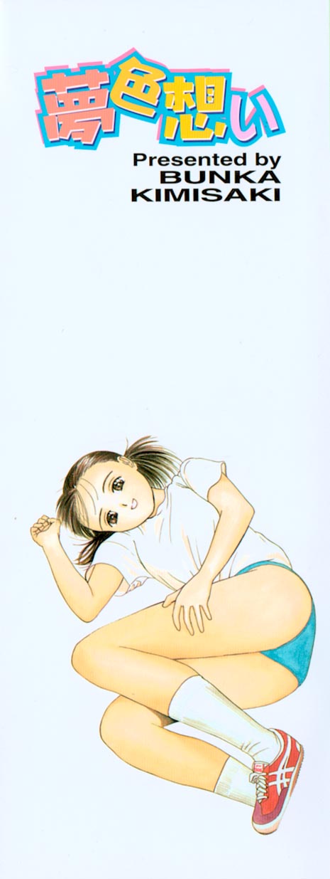 Yumeiro Omoi page 3 full