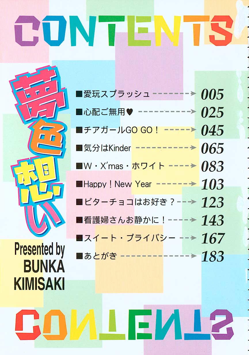 Yumeiro Omoi page 4 full