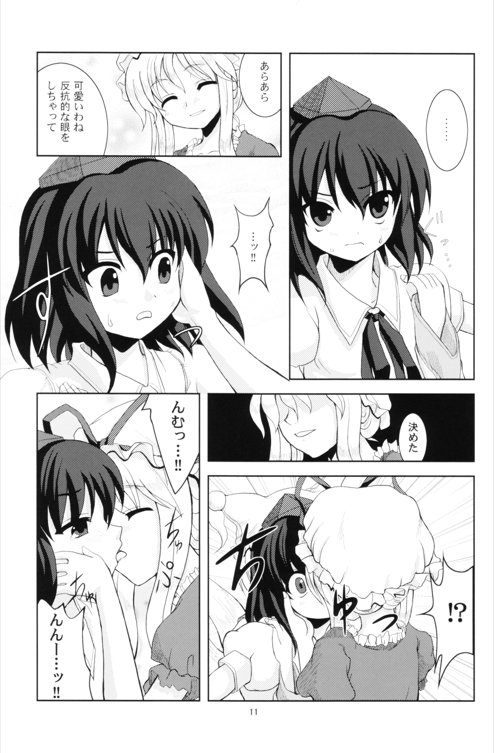 Doubutsu Gyakutai!? page 10 full