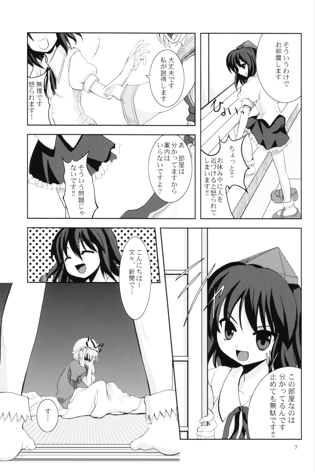 Doubutsu Gyakutai!? page 6 full