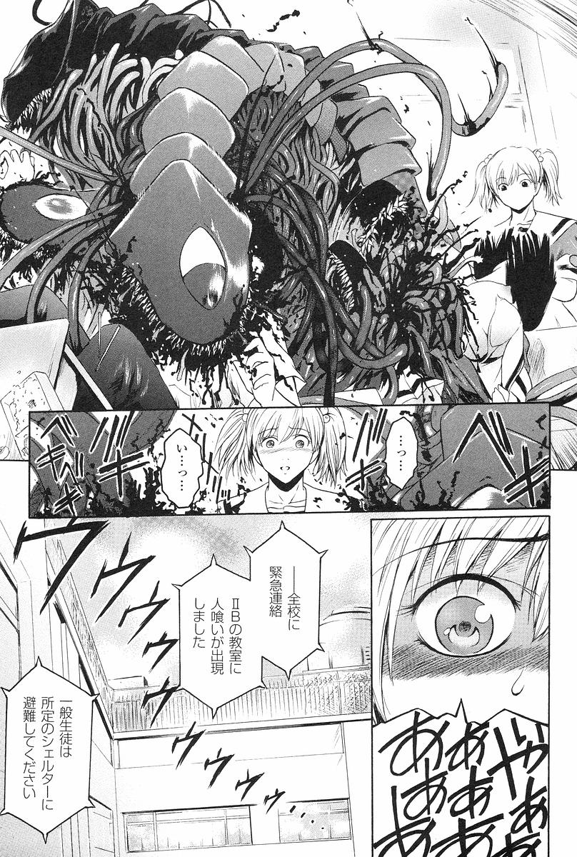 Kabe no Naka no Tenshi Jou page 10 full