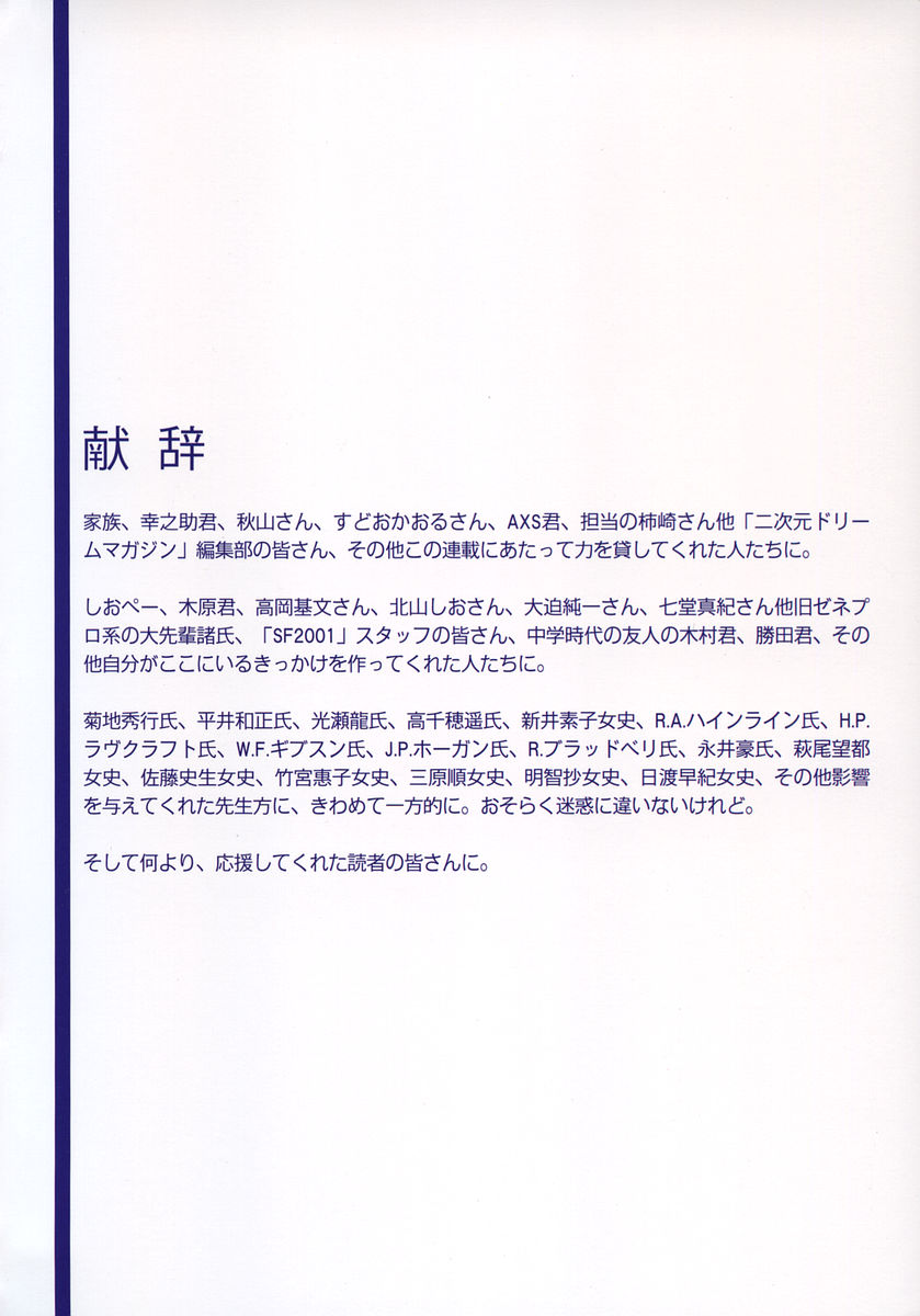 Kabe no Naka no Tenshi Jou page 5 full