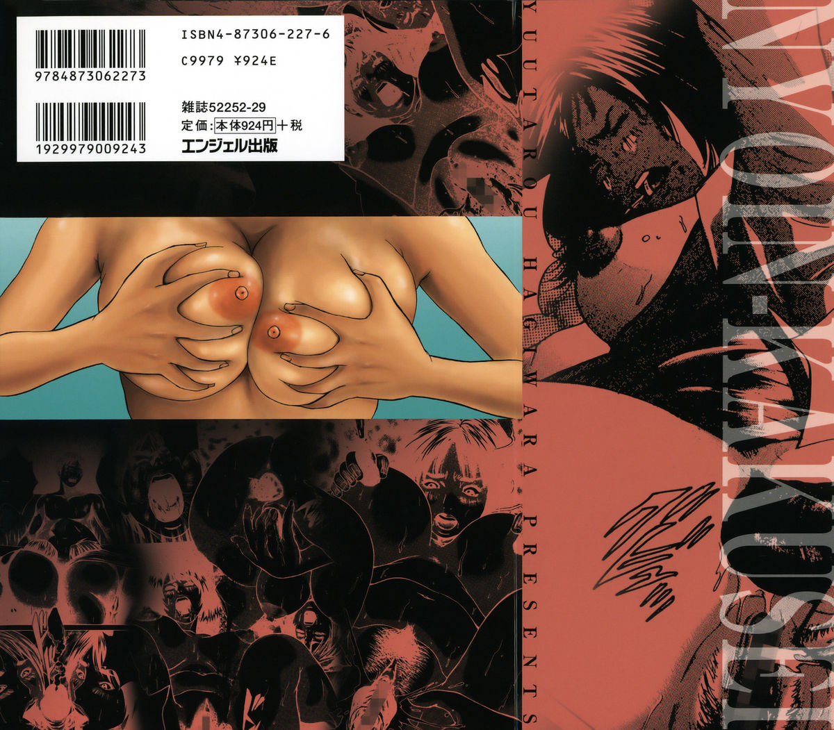 Nyoin Kakusei page 2 full