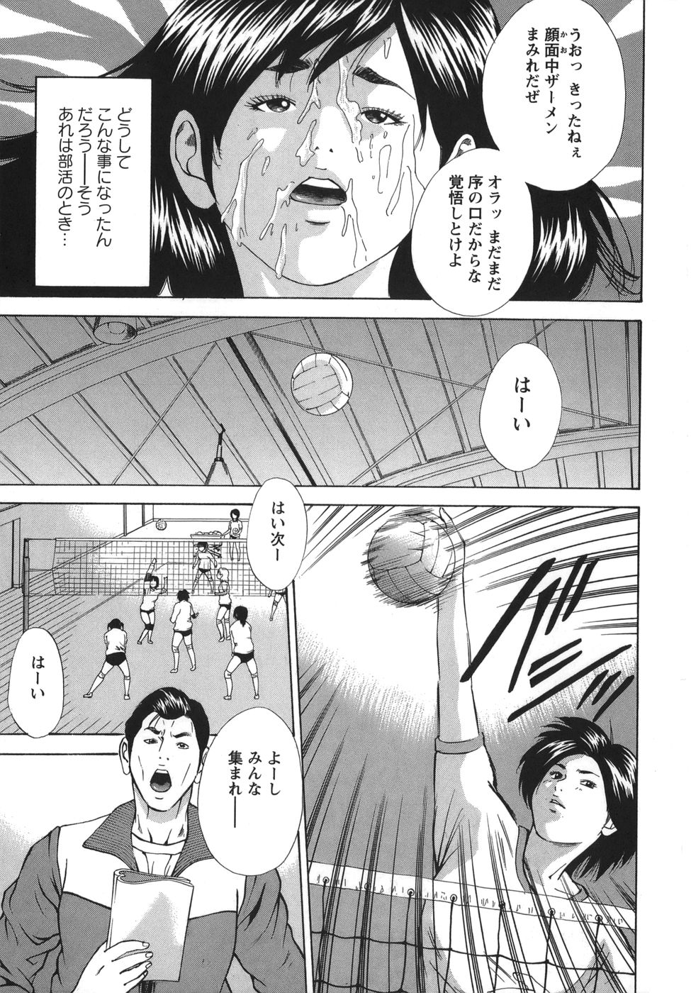 Nyoin Kakusei page 7 full
