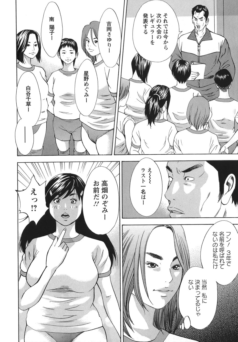 Nyoin Kakusei page 8 full