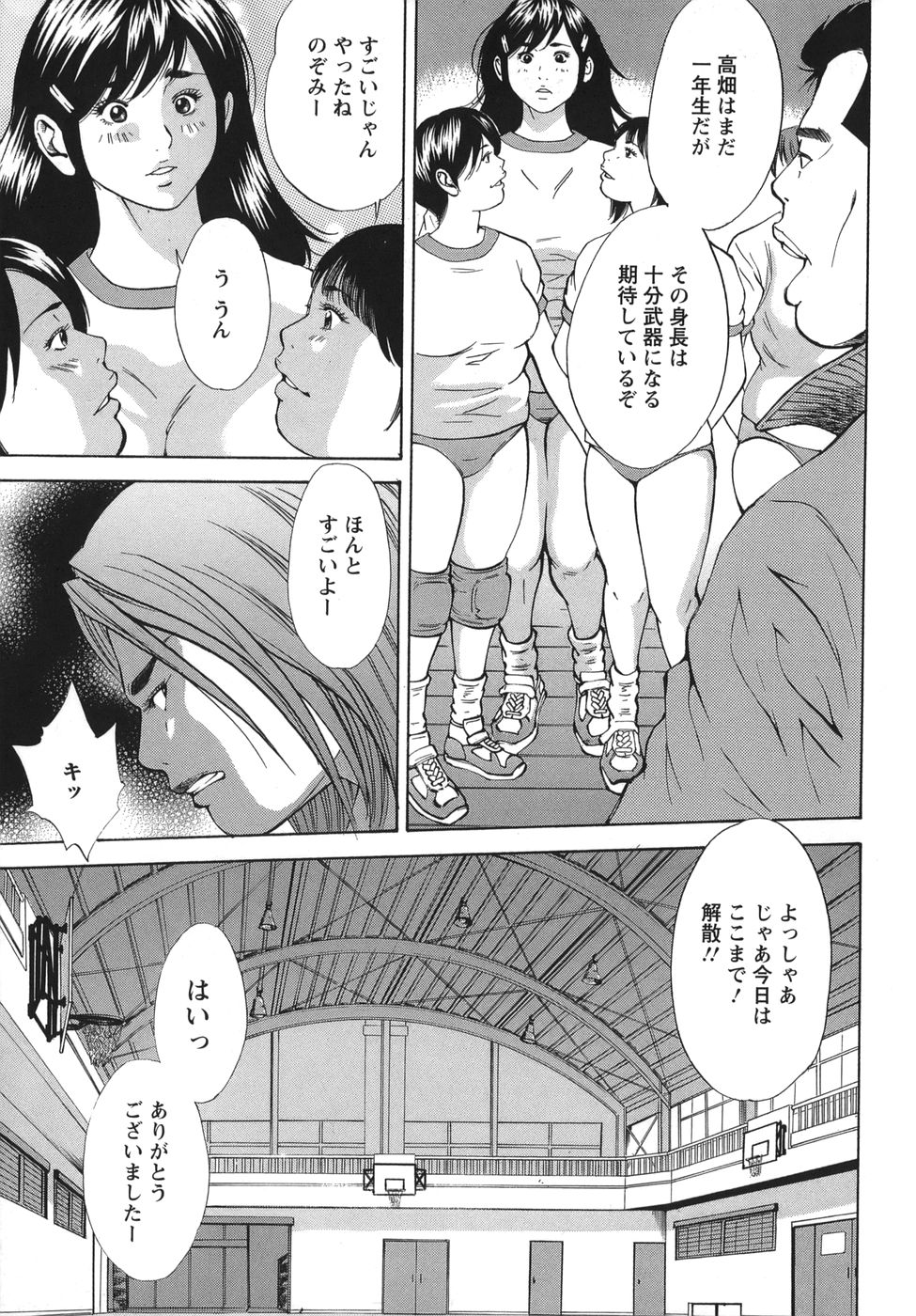 Nyoin Kakusei page 9 full