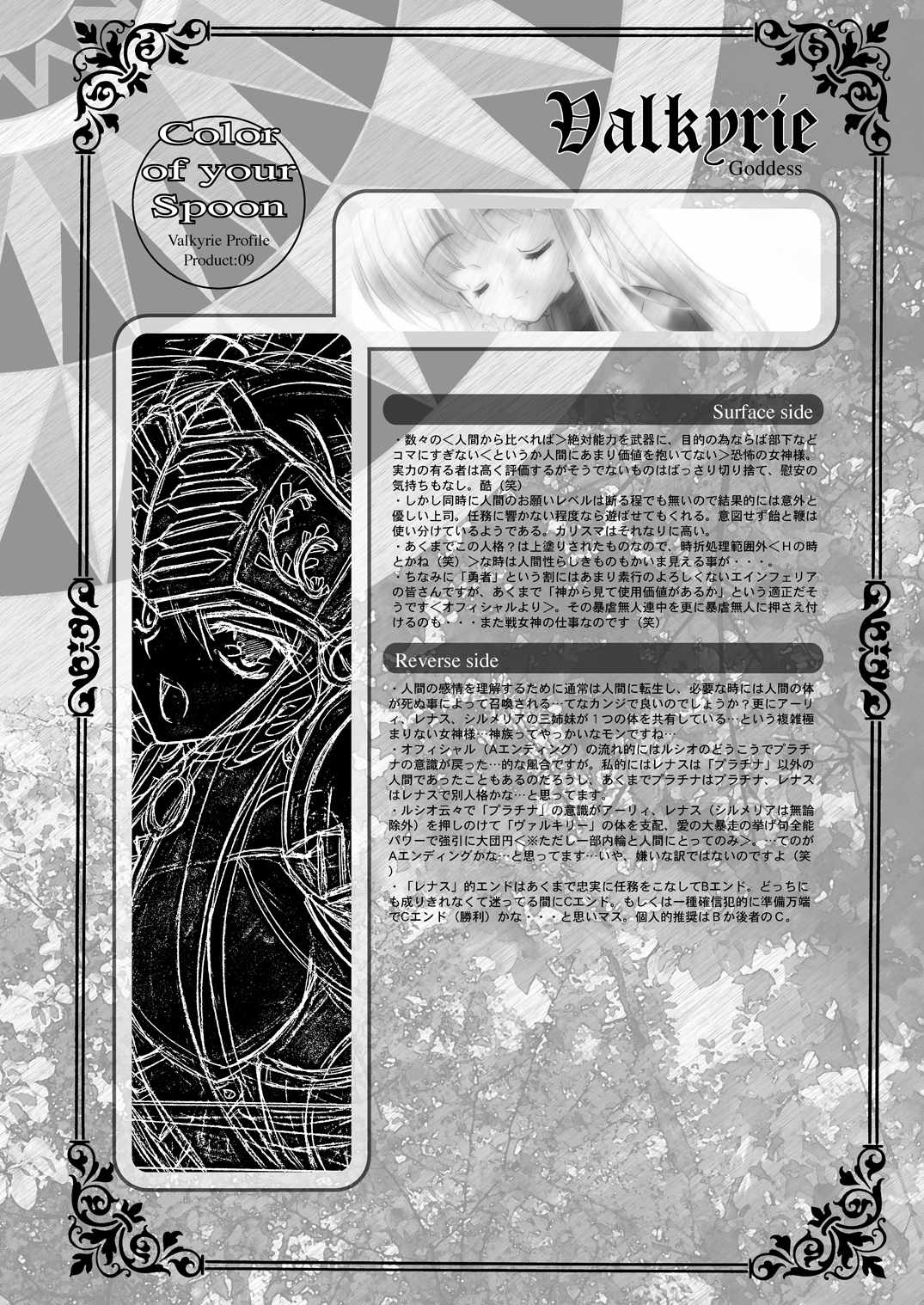 Color of your Spoon. page 10 full