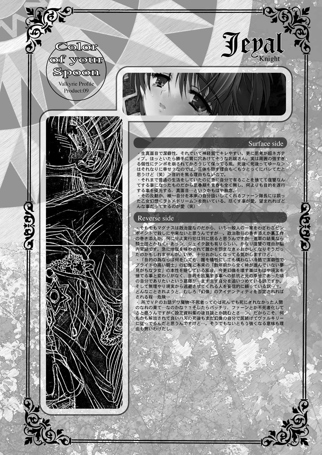 Color of your Spoon. page 8 full